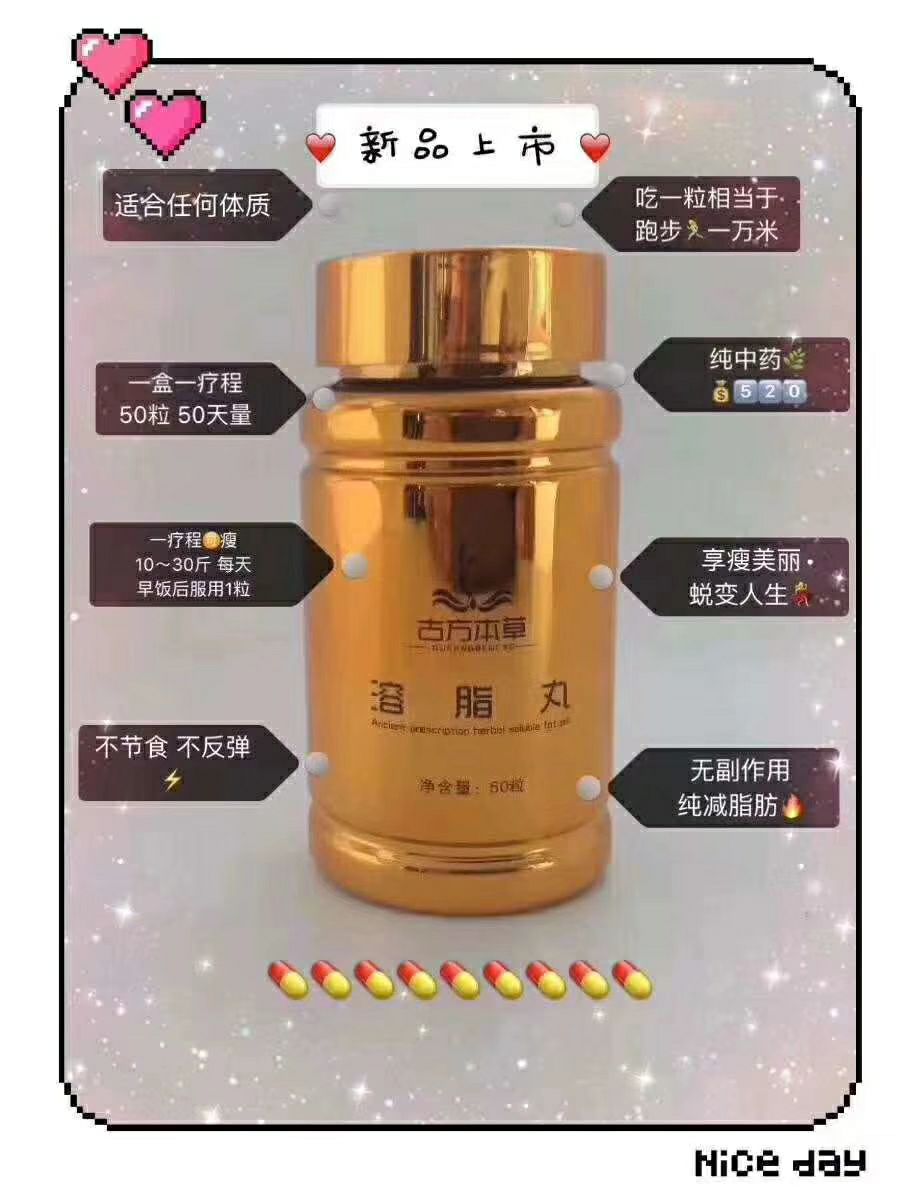 古方本草溶脂丸，纯中药减肥月瘦10～30