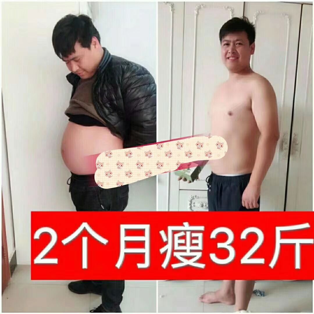 Fc瘦身减肥胶囊 无效退款  月瘦15-20斤