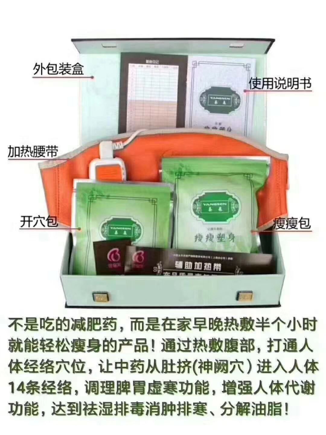 养森瘦包纯中药外敷减肥 月瘦10-30斤