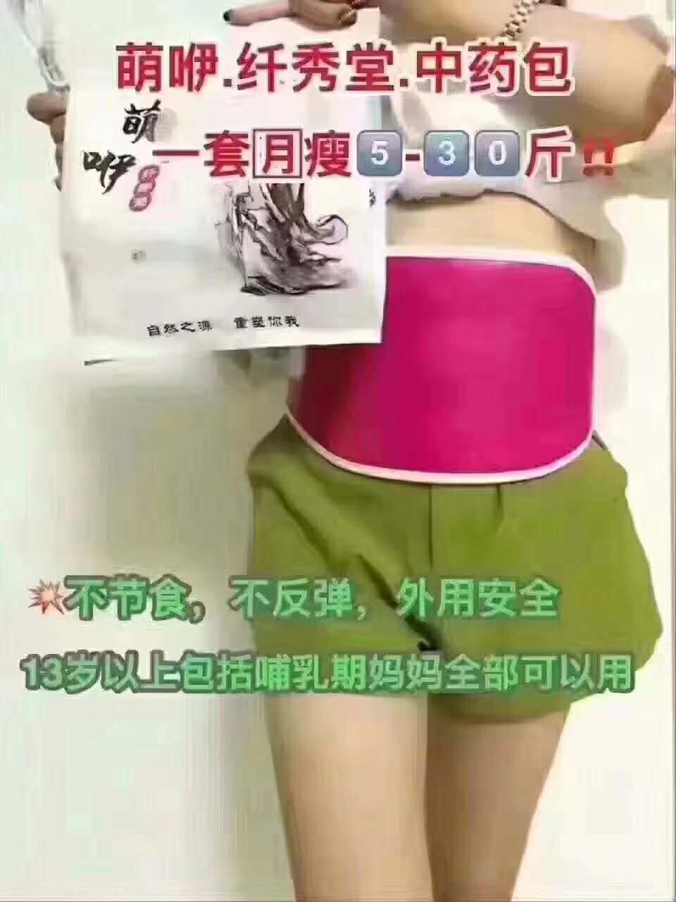 月瘦10-30斤不节食不运动