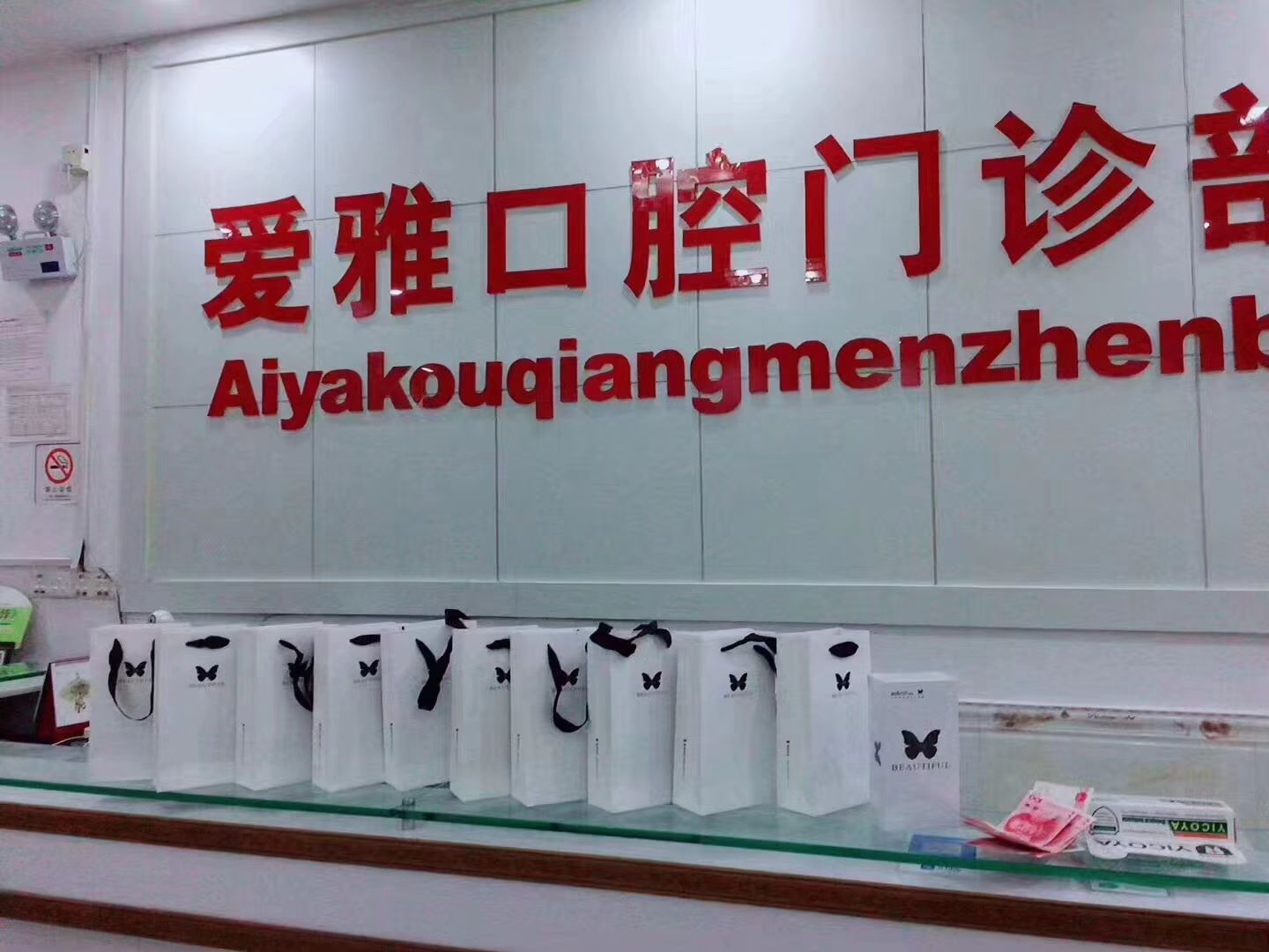 碧缇福美牙仪 正品代理商 七天无效退款