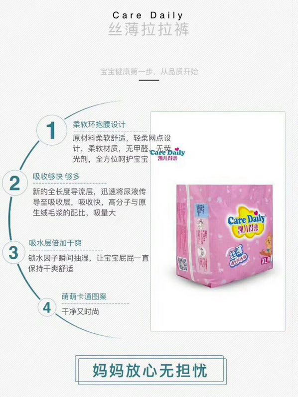 凯儿得乐母婴用品