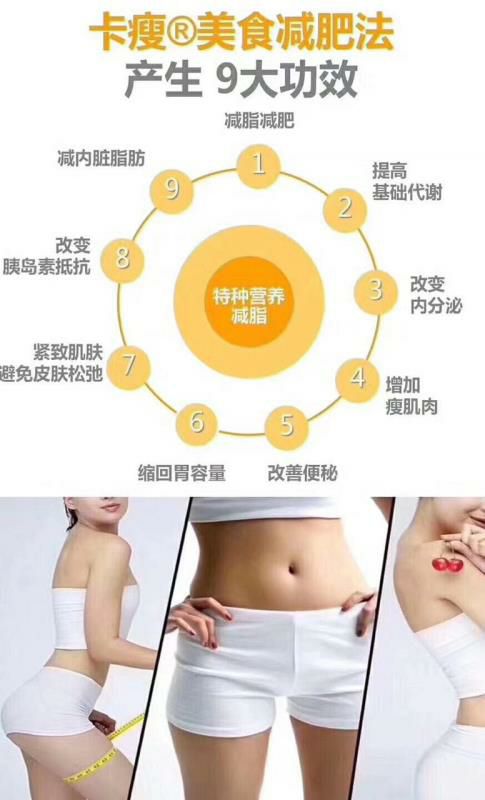 世界500强 卡瘦@健康减脂，吃瘦不饿瘦，不拉肚子不反弹