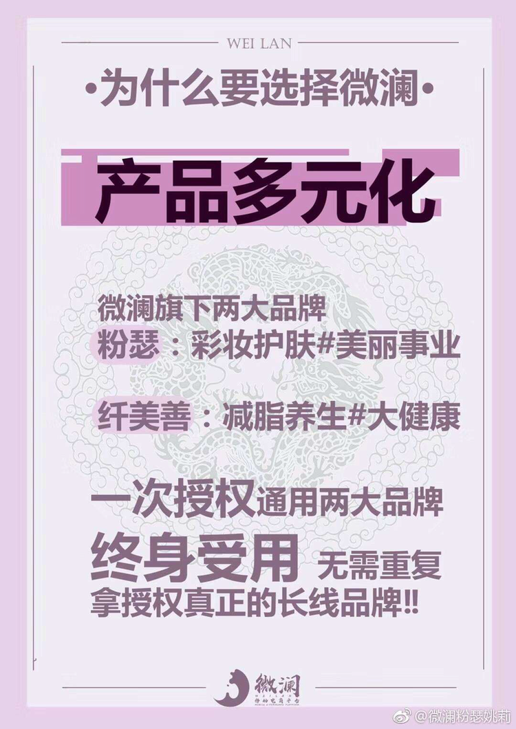微澜·粉瑟招代理 体验不一样的国货
