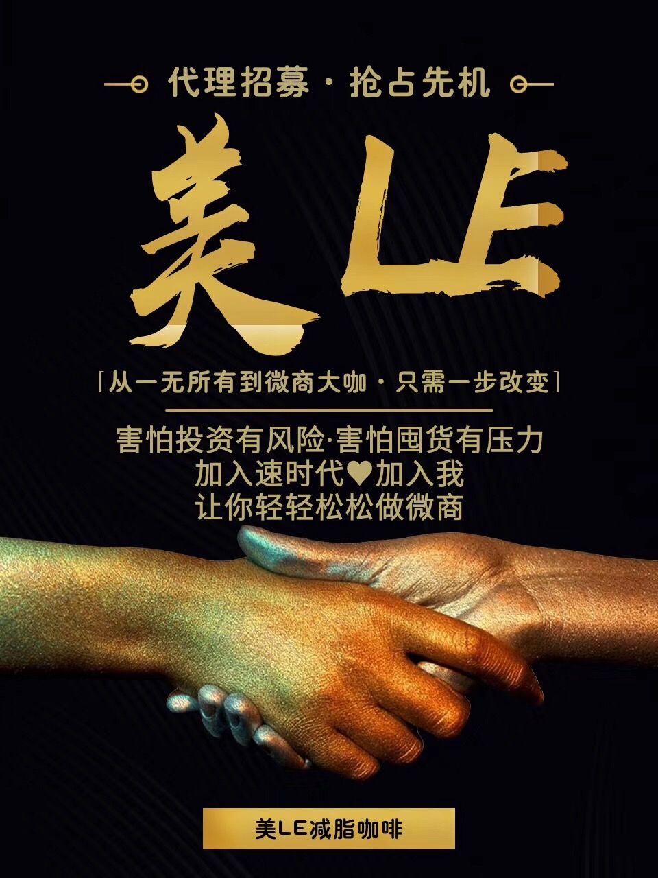 美【L.E】咖啡速时代轻松燃脂，健康减肥（月瘦8-20斤）