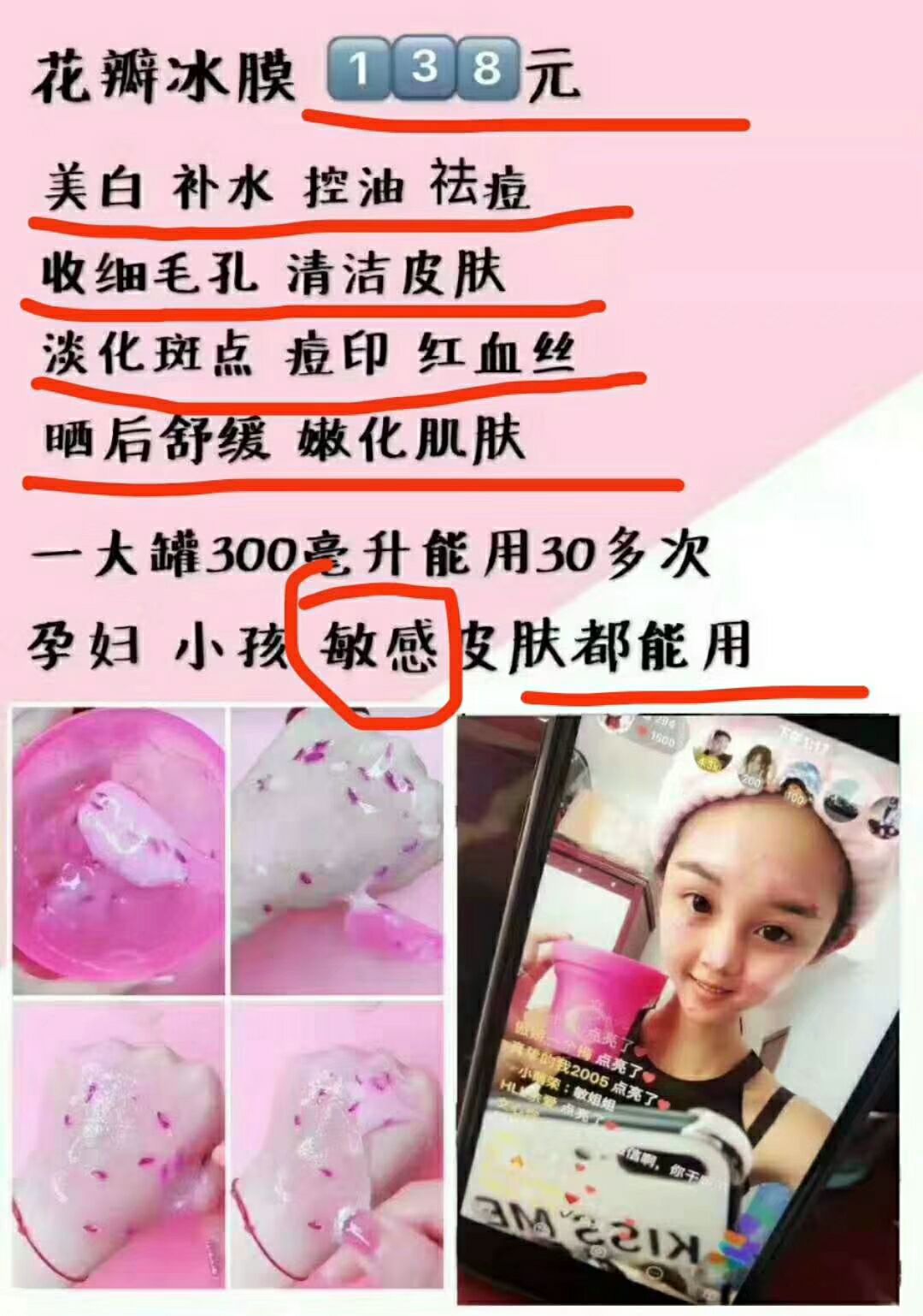 冰亦花瓣面膜  美白补水保湿 淡化色斑 收缩毛孔  紧致肌肤