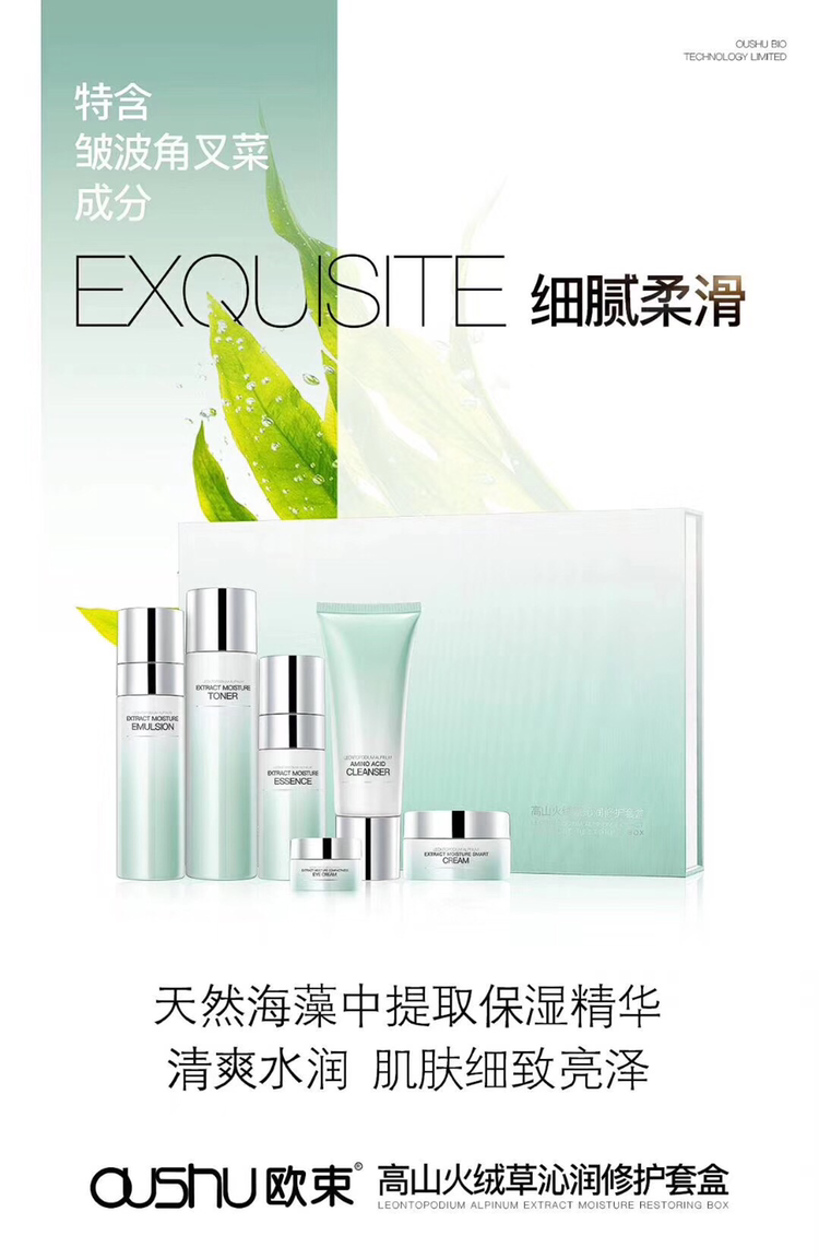 国产最牛逼欧束 安全 天然 有活力 用起来很健康