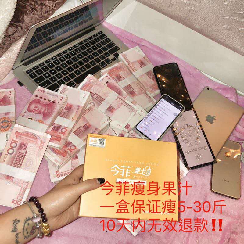瘦身果汁 一盒瘦5-30斤 10天内无效退款 不节食 不拉肚子