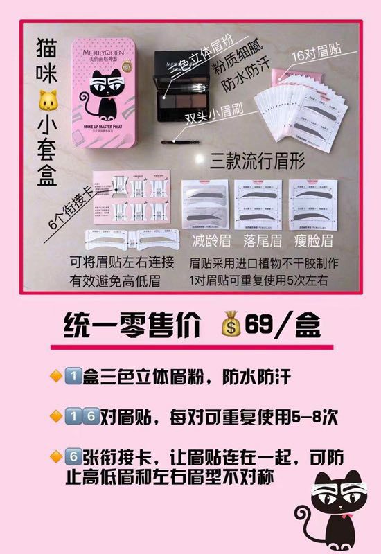 美俏画眉神器招代理 手残党必备