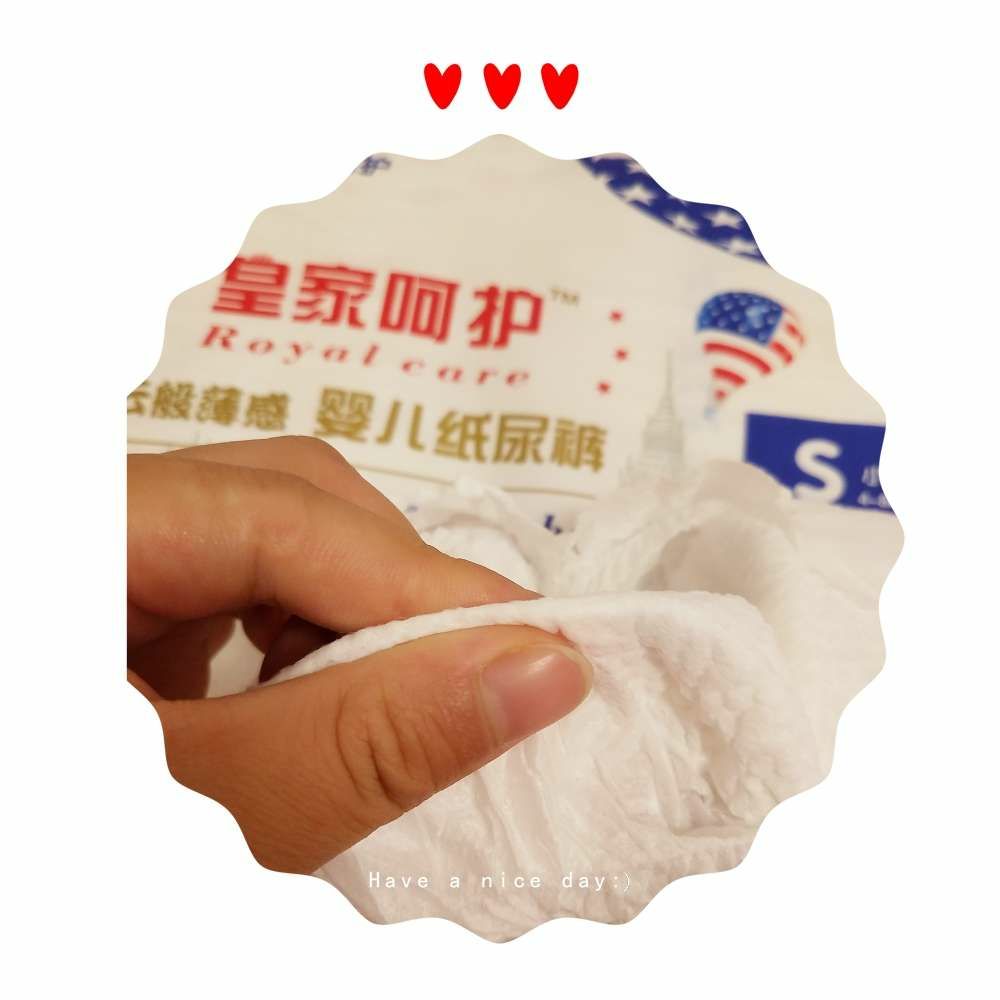 皇家呵护纸尿裤