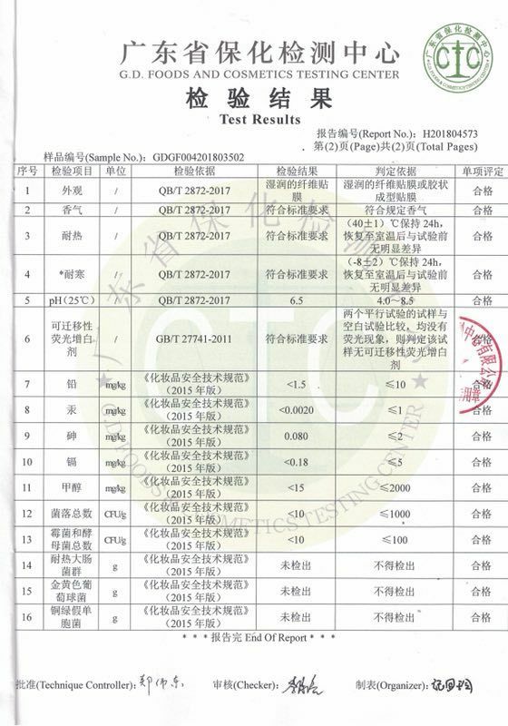 丽尔维美 燕窝新生美肌面膜 吃进去的燕窝