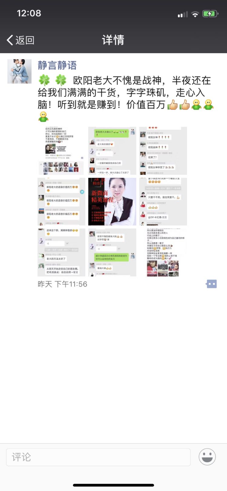 屏奴时代，专注实力健康，护眼产业链