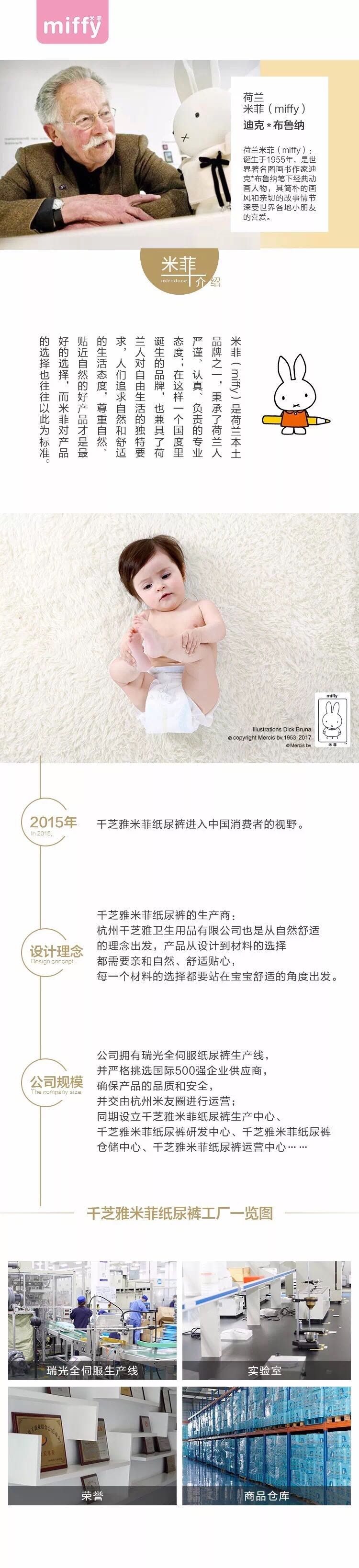 米菲纸尿裤 0囤货 支持退货 一件代发 宝妈创业首选