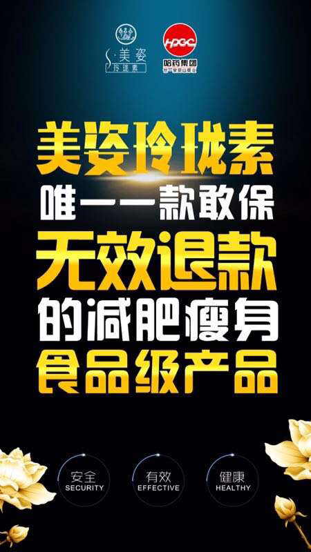 哈药美资燃脂素 月瘦10-40斤 真正减脂肪不减水分不反弹
