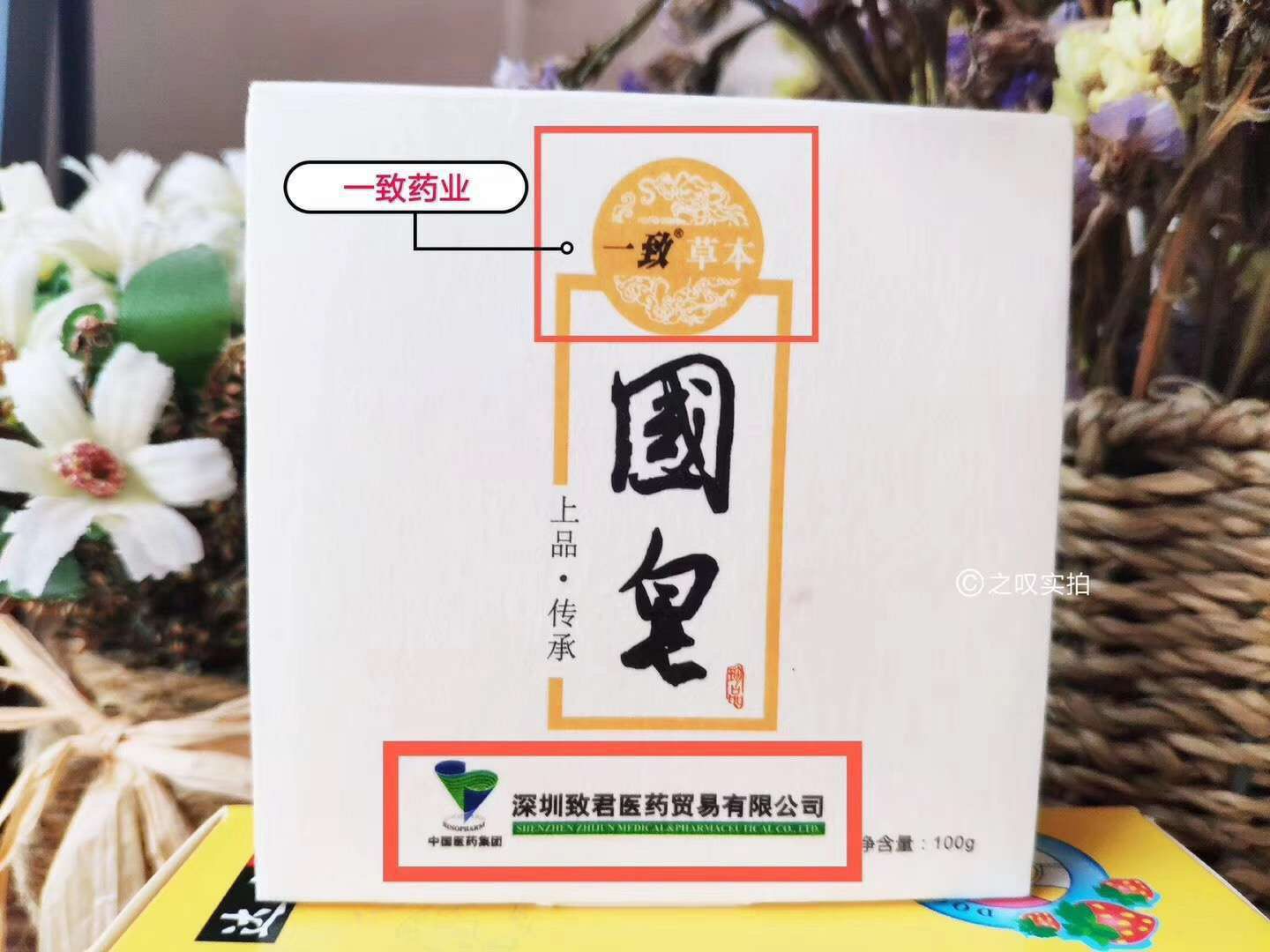 一池云锦   匠心草本   美好生活