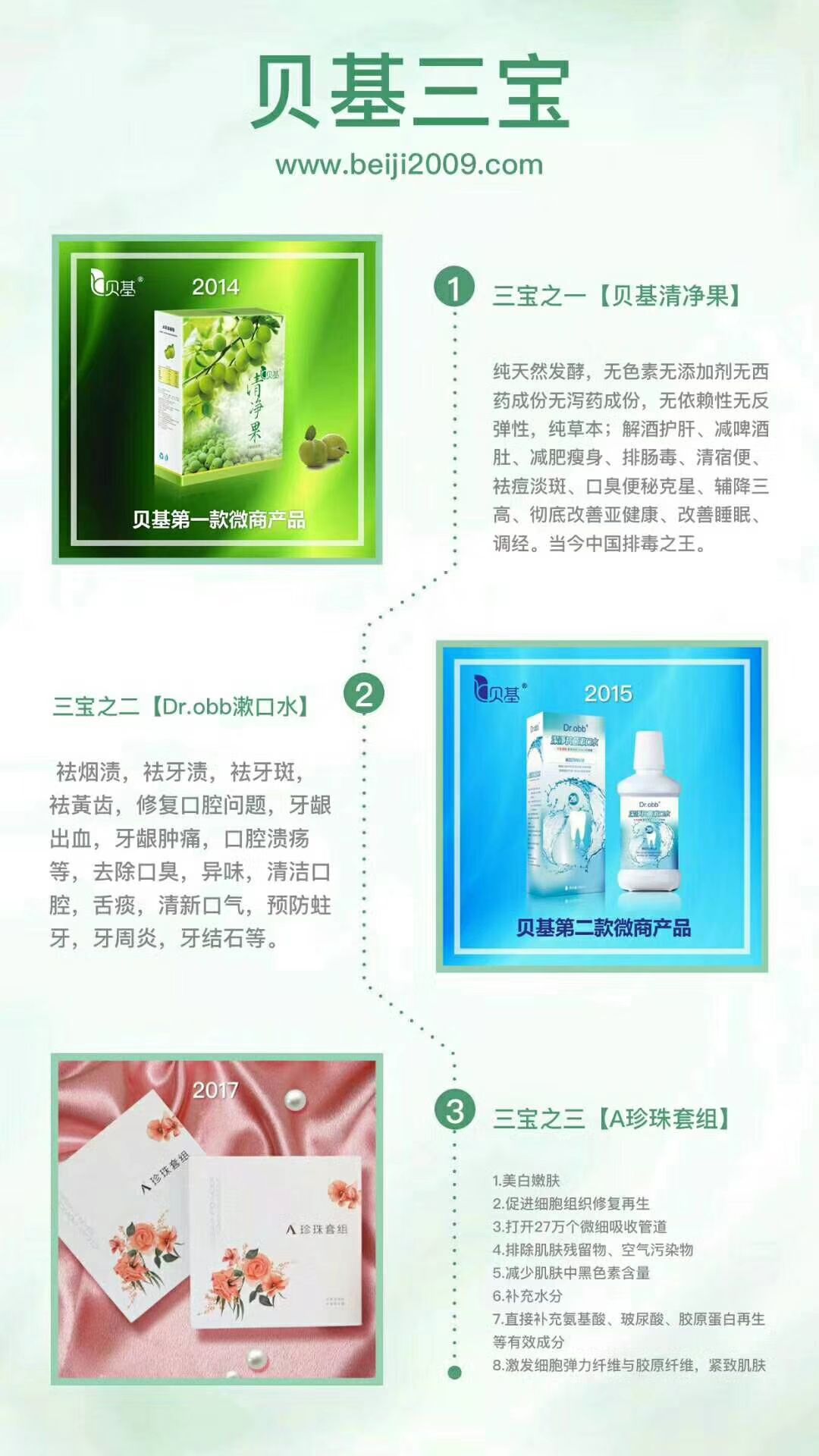 贝基  Dr.obb漱口水 招志同道合的伙伴