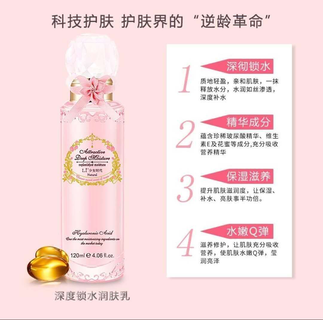 新品上市!!!LI少女时代已上新，产品主打“玻尿酸”