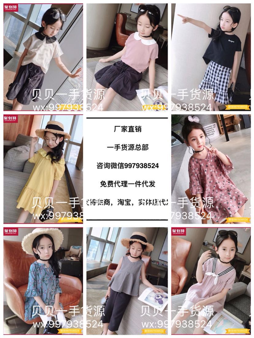 厂家9800服装一手货源免费招代理，一件代发