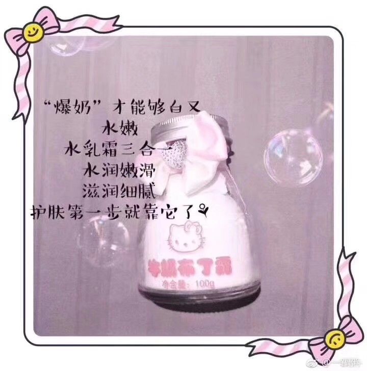 可以吃的牛奶布丁霜