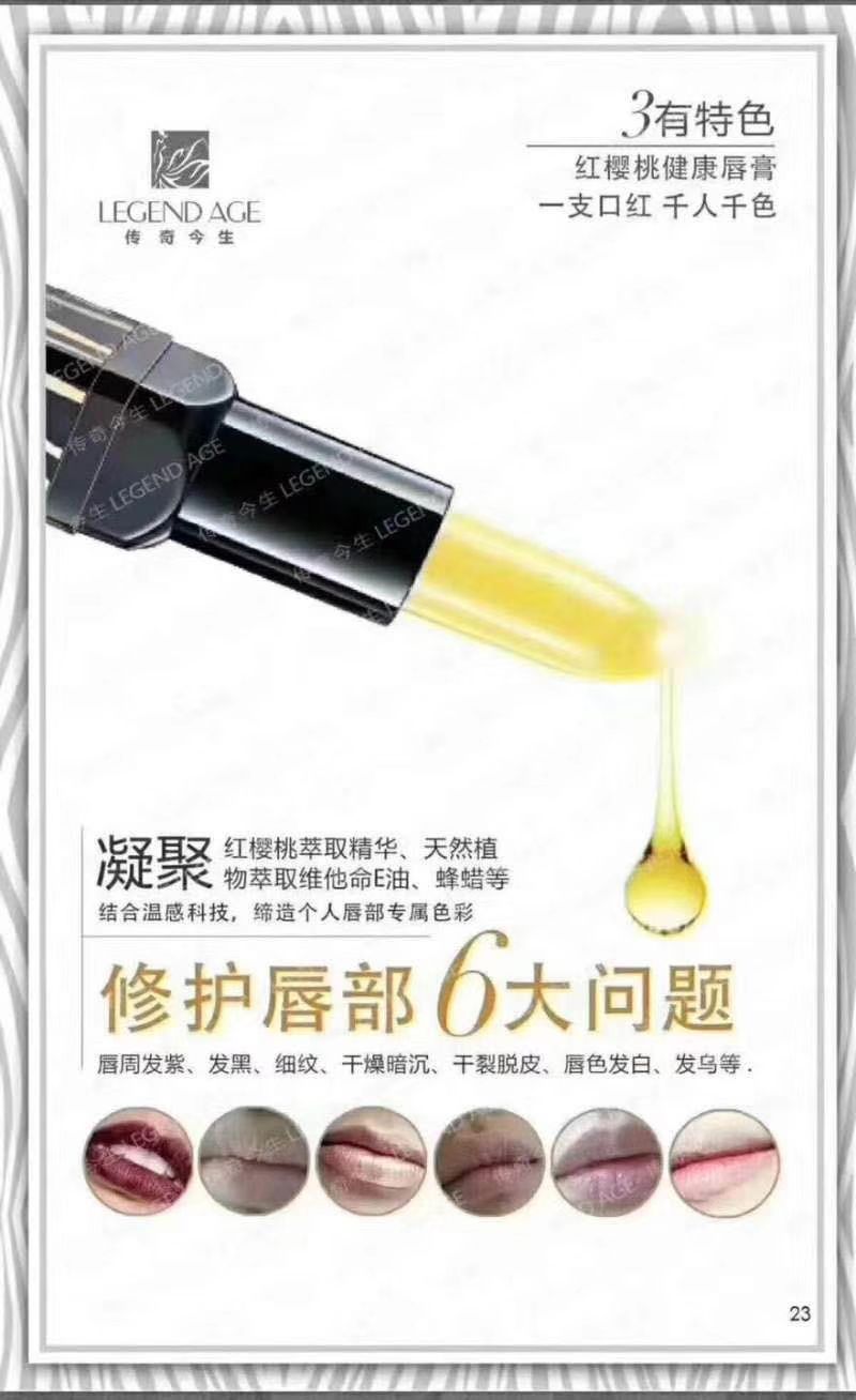专注护眼+护唇