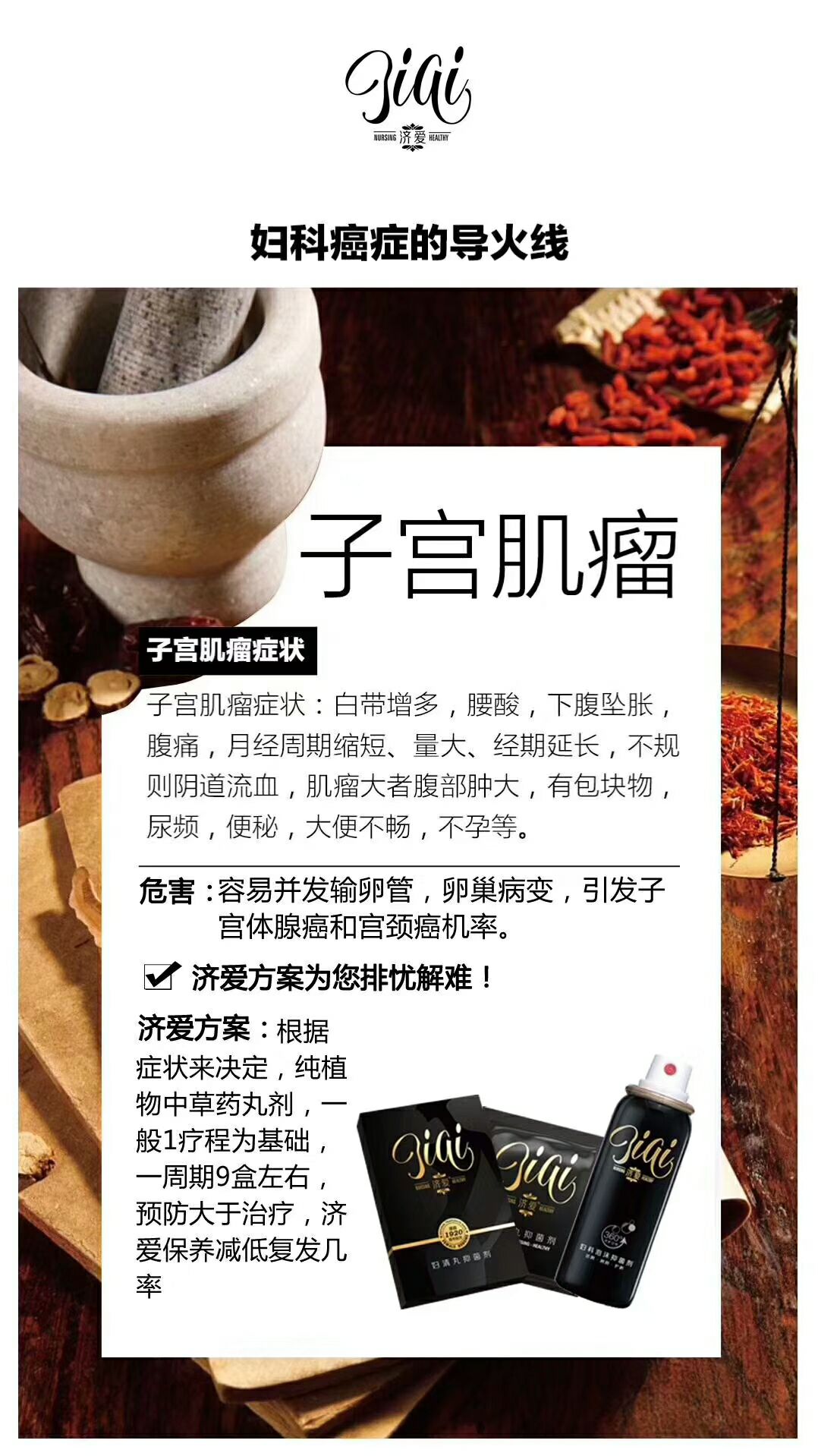济爱®女性私护，一个价值万亿的“蓝海市场”