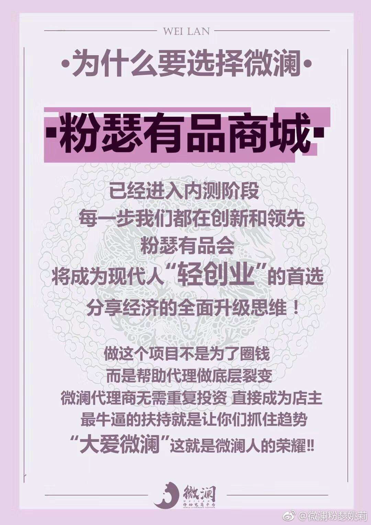 微澜·粉瑟招代理 体验不一样的国货