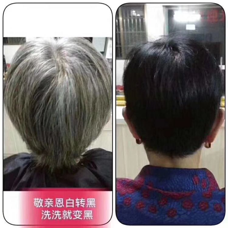双迪敬亲恩白转黑洗发水 昊尊洗出彩