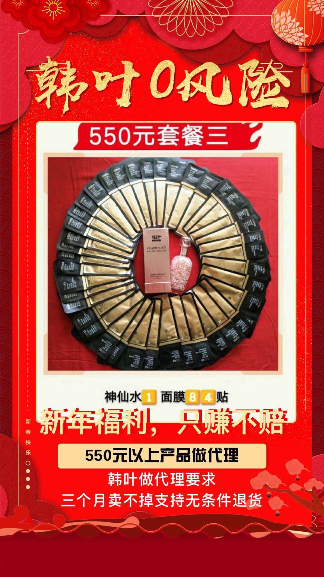 韩叶护肤品 可自用 可做代理