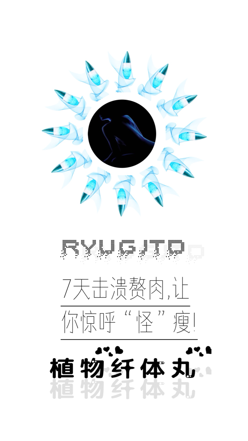 一粒瘦植物纤体丸，厂家源头直销，可当面交易