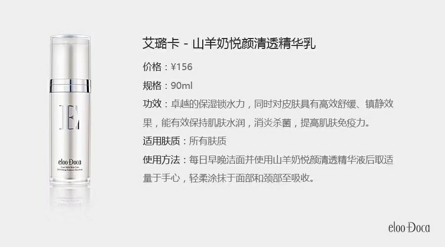 艾璐卡进口护肤品 一套解决你的所有皮肤问题