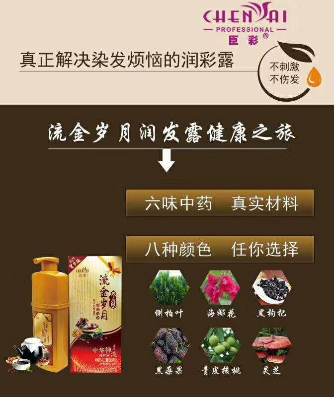 臣彩中华禅洗