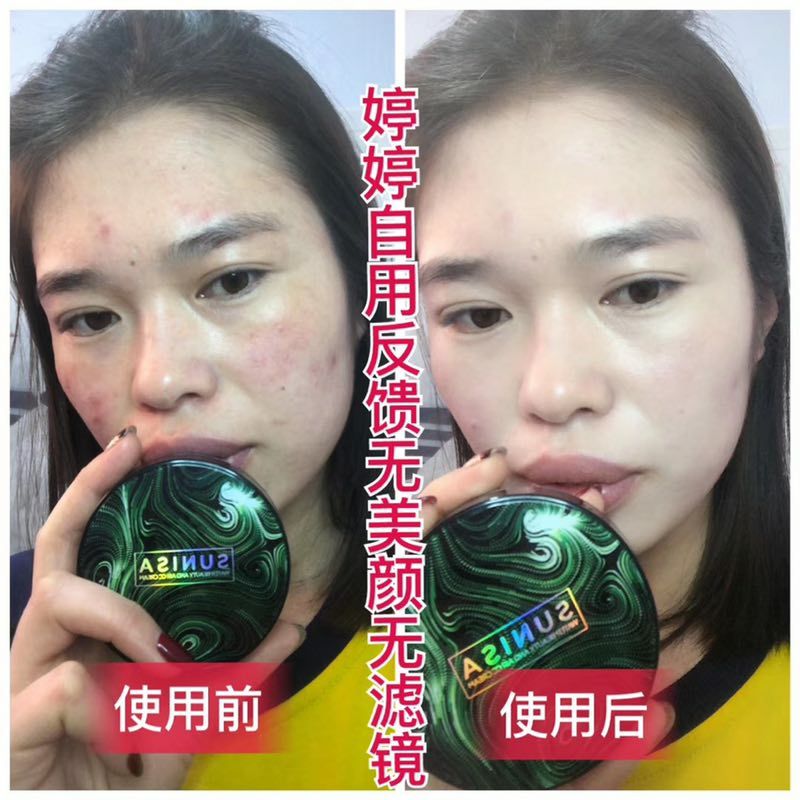 苏妮萨蘑菇头气垫