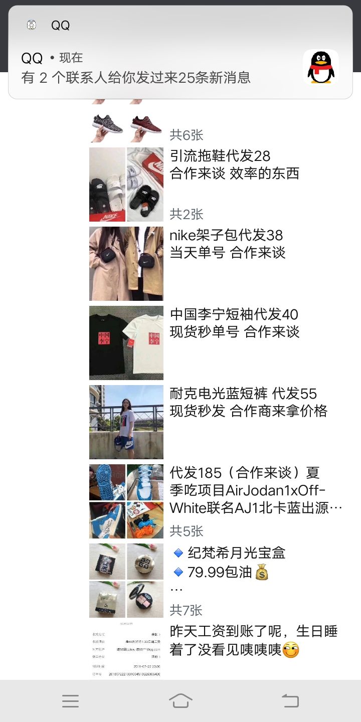 大牌化妆品，潮牌鞋服，精仿正品，走高端，收代理，无需囤货