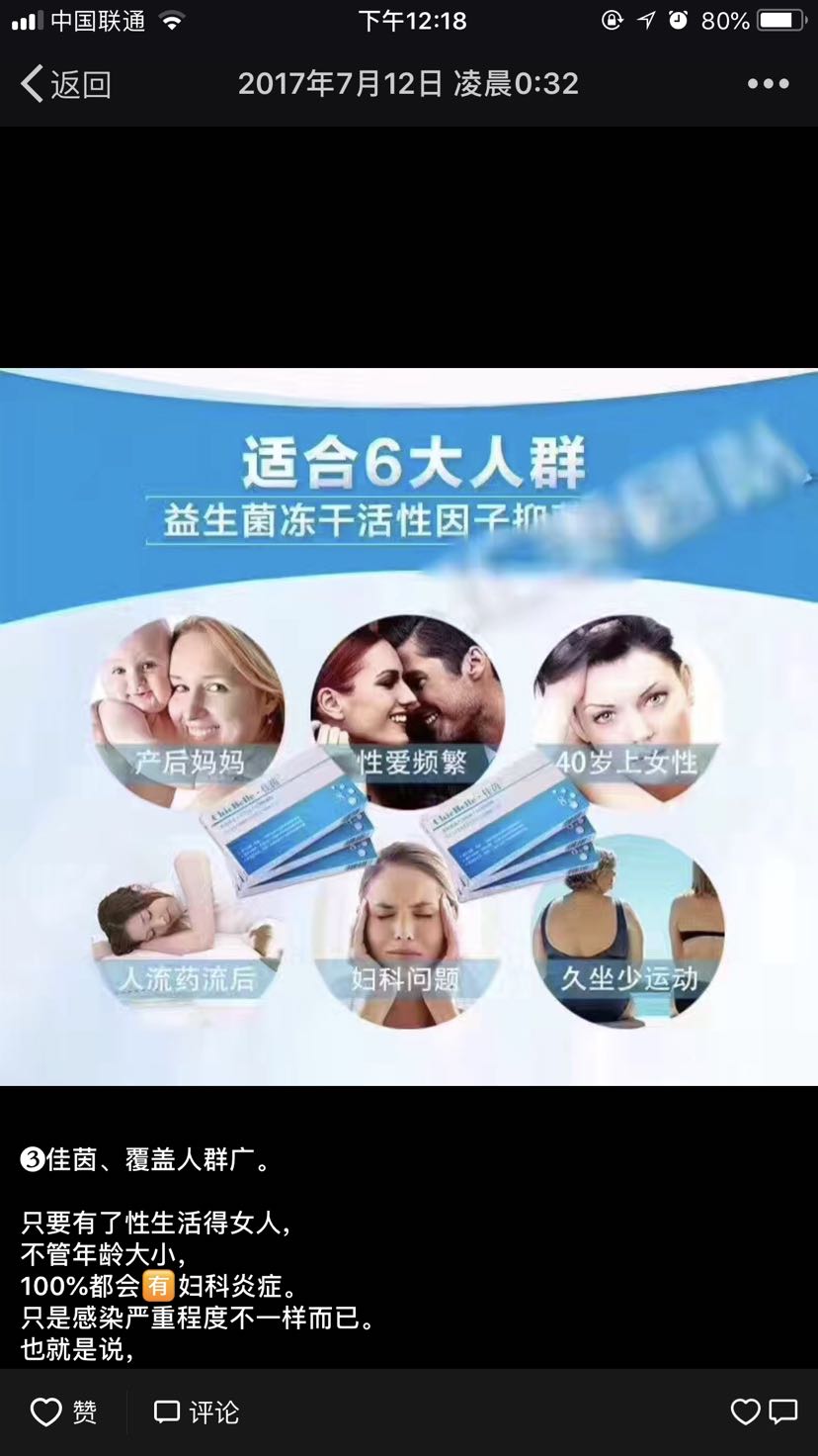 【佳茵益生菌】女性私护用品，每个女人都值得拥有