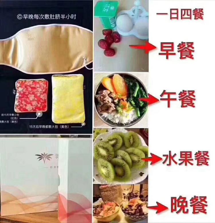 羽悦本草瘦瘦包 招代理