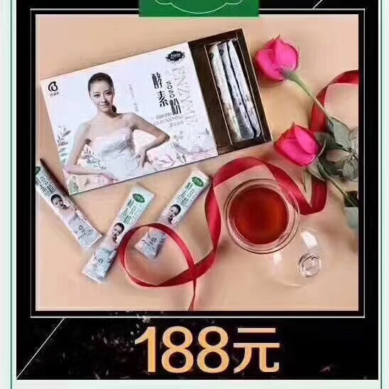 养生减肥招代理