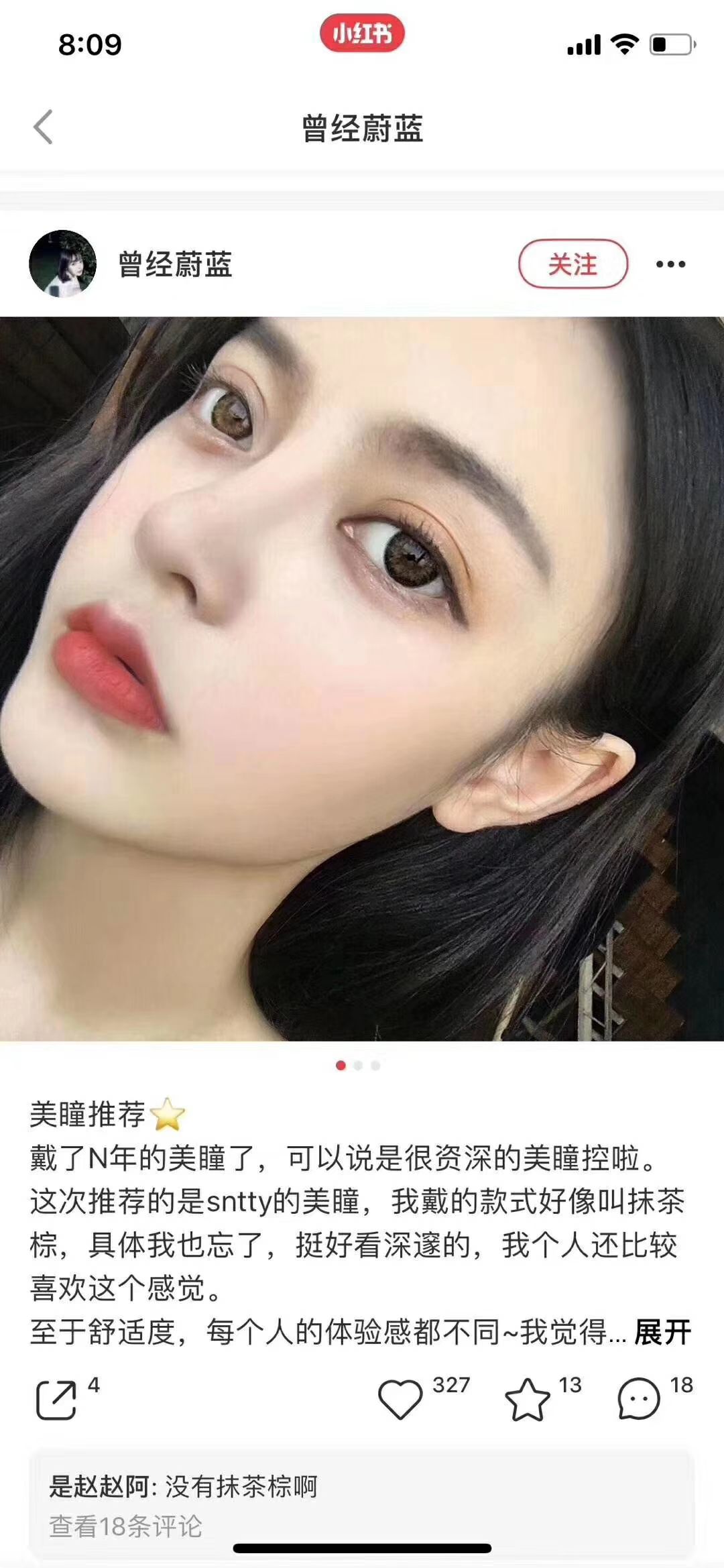 高端美瞳  非离子  水凝胶