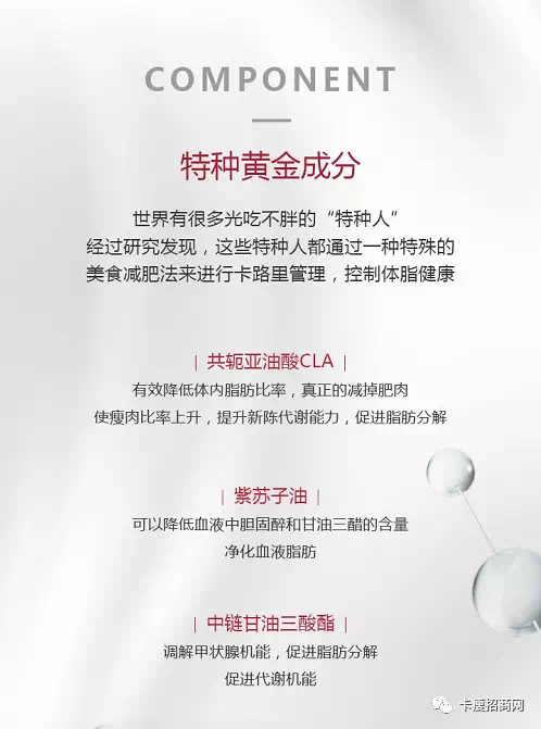 果美集团卡瘦，吃瘦而不饿瘦，新微商模式，送客户=送钱
