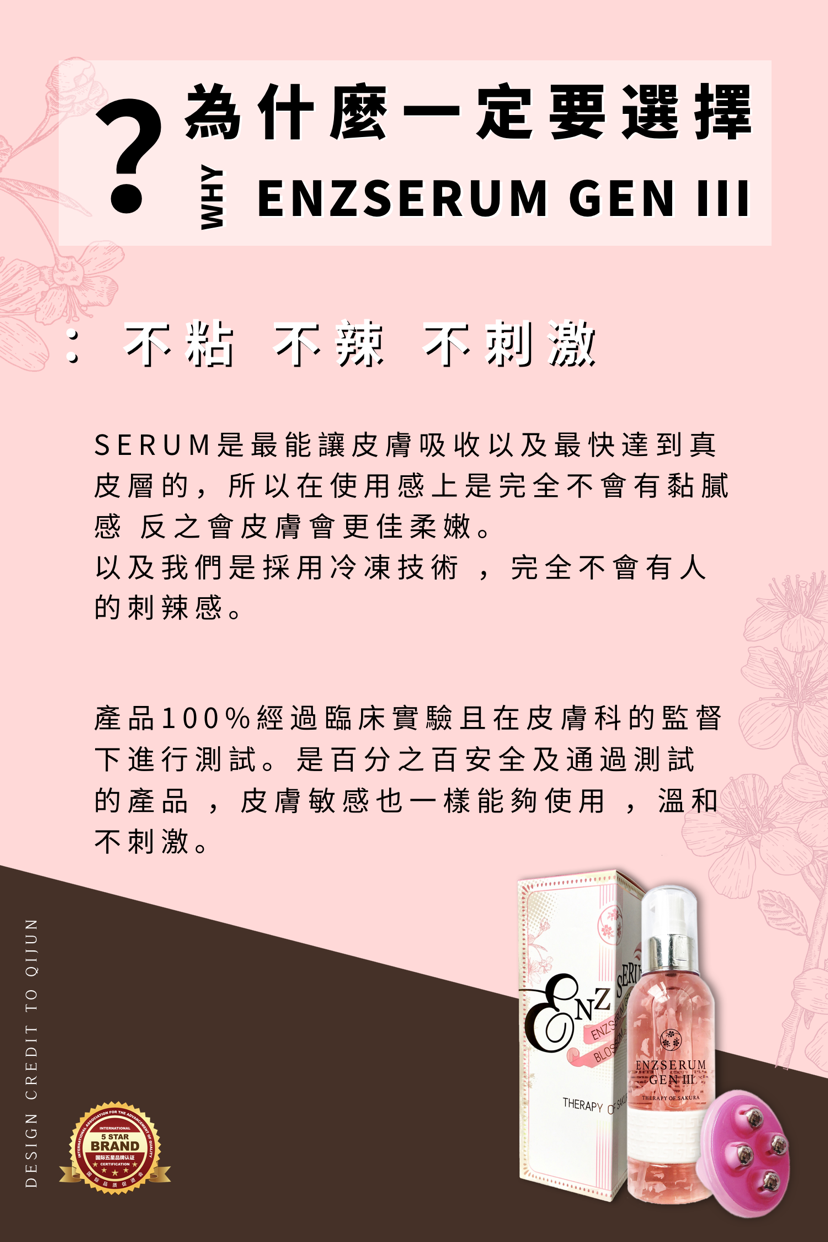 最新科技冷冻爆脂 你首选的 瘦身外搽 法宝