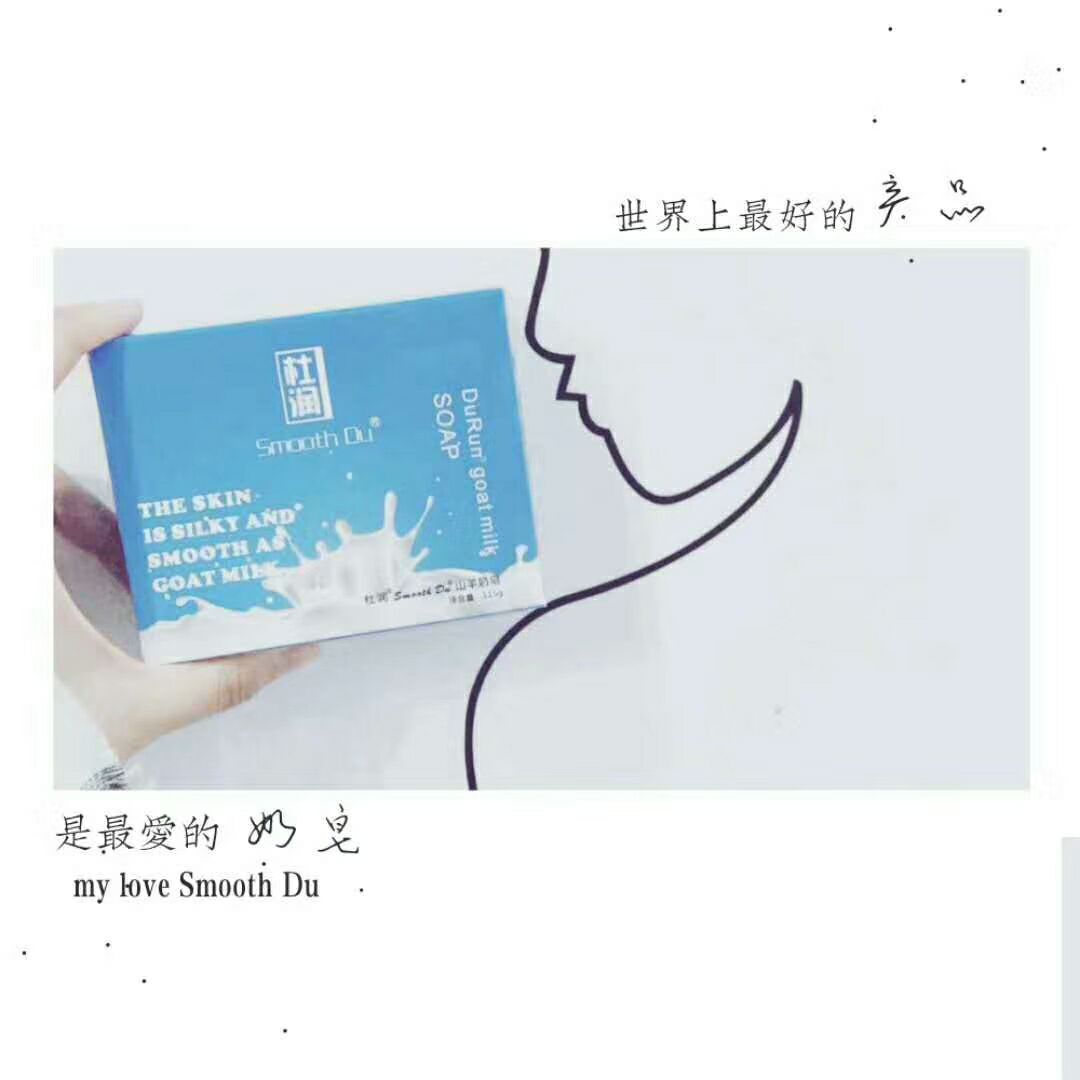 杜润山羊奶皂