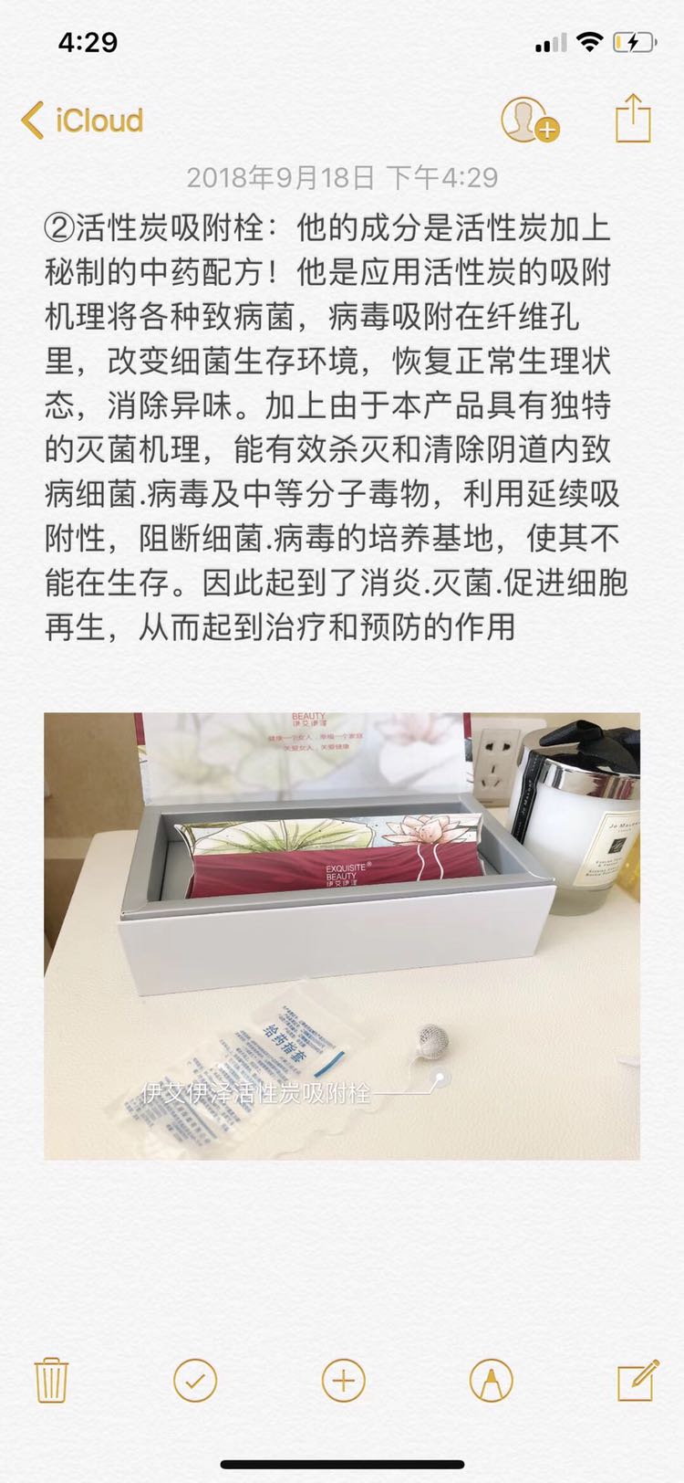 伊艾伊泽是唯一一款械字号私护产品，有作用