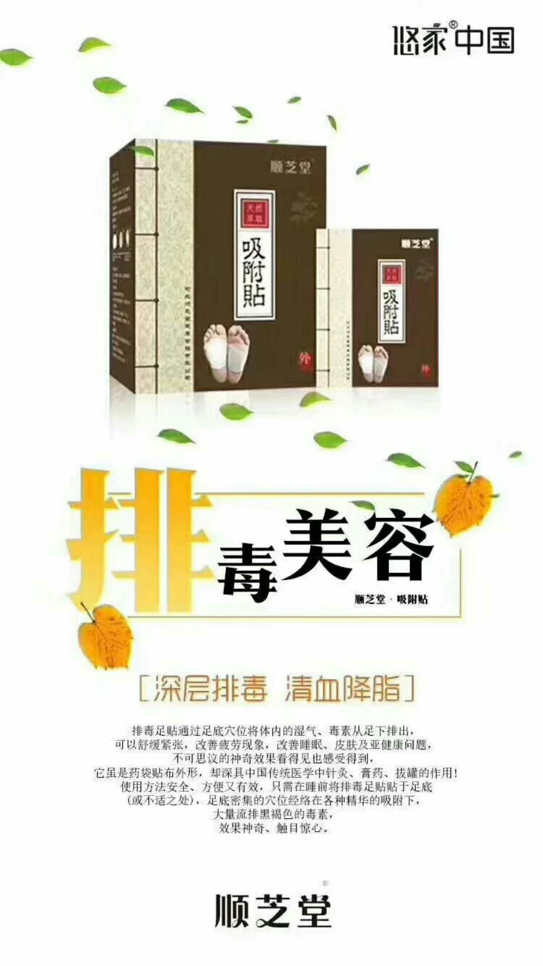 吸附贴主要功效，排湿、排油、排毒素、激活人体机能等还有艾热灸