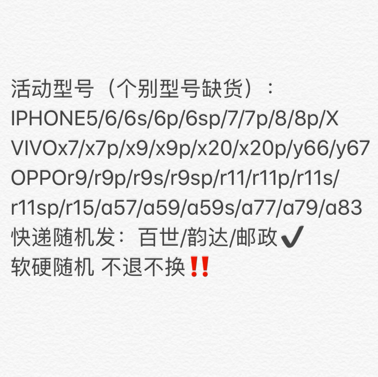 阿菜家手机壳 多种款式/型号手机壳 亦可来图定制