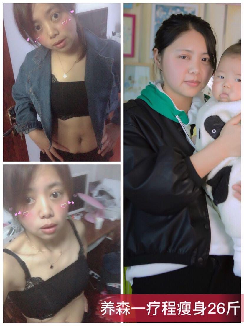 养森瘦瘦包—还你健康美丽！