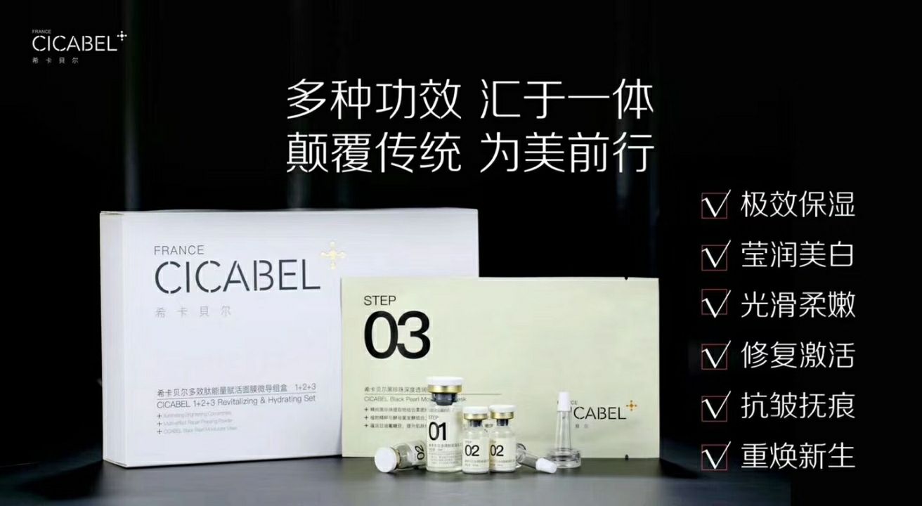 法国希卡贝尔干细胞面膜