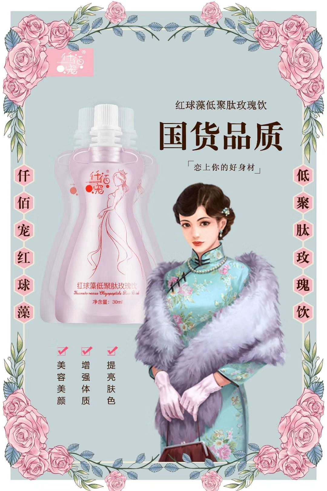 仟佰宠，公主家 可以美白养颜，排毒，便秘