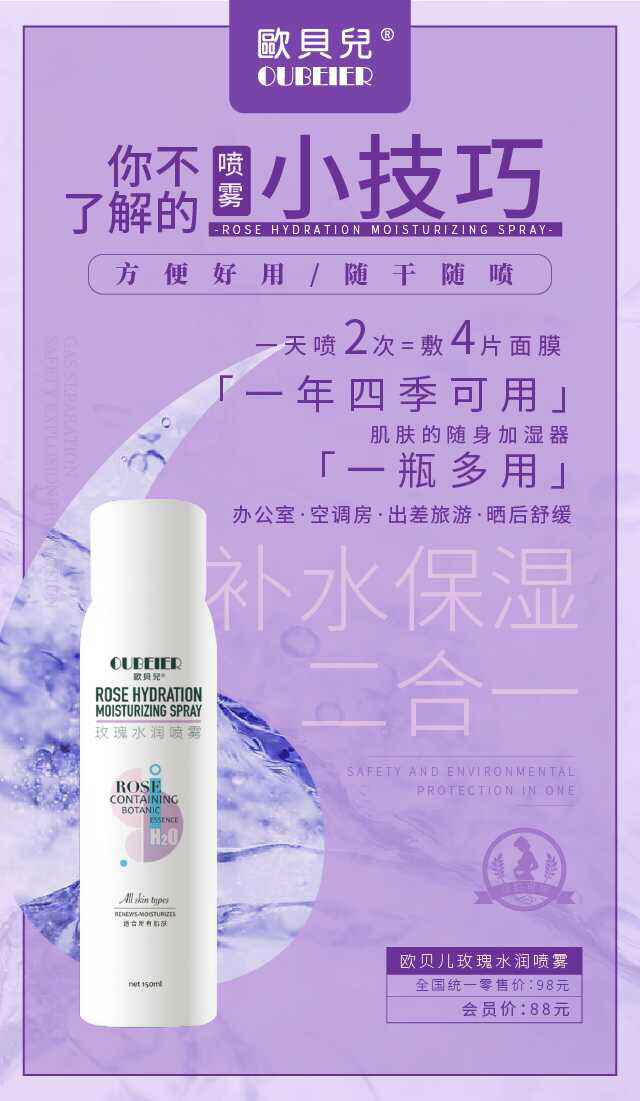 欧贝儿免费代理月赚3千（能者多得）