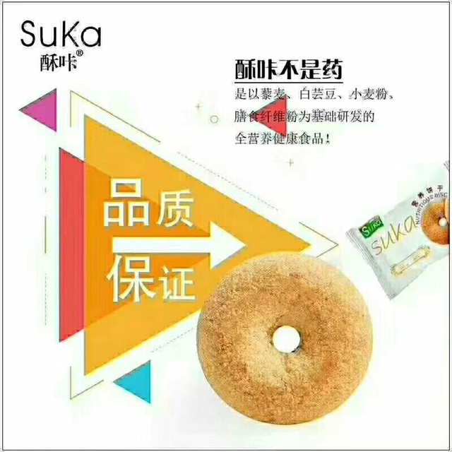 酥咔减肥饼干 健康减肥 不会伤害身体