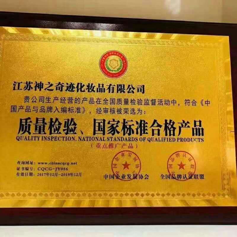 护肤品   去痘去疤