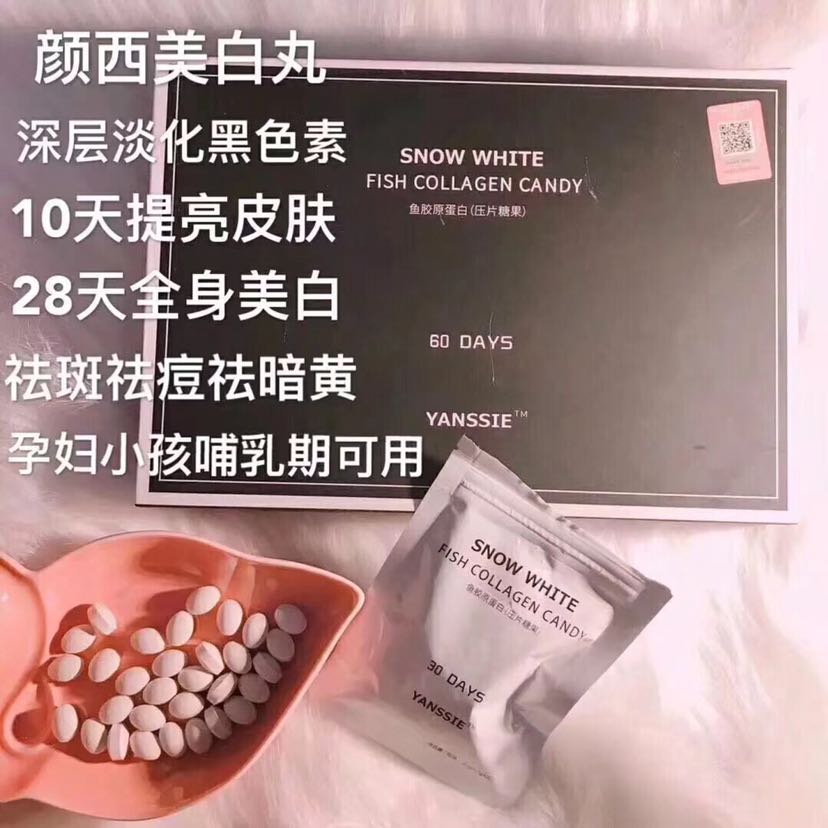 祛斑美白丸，不打针不吃药，28天全身美白